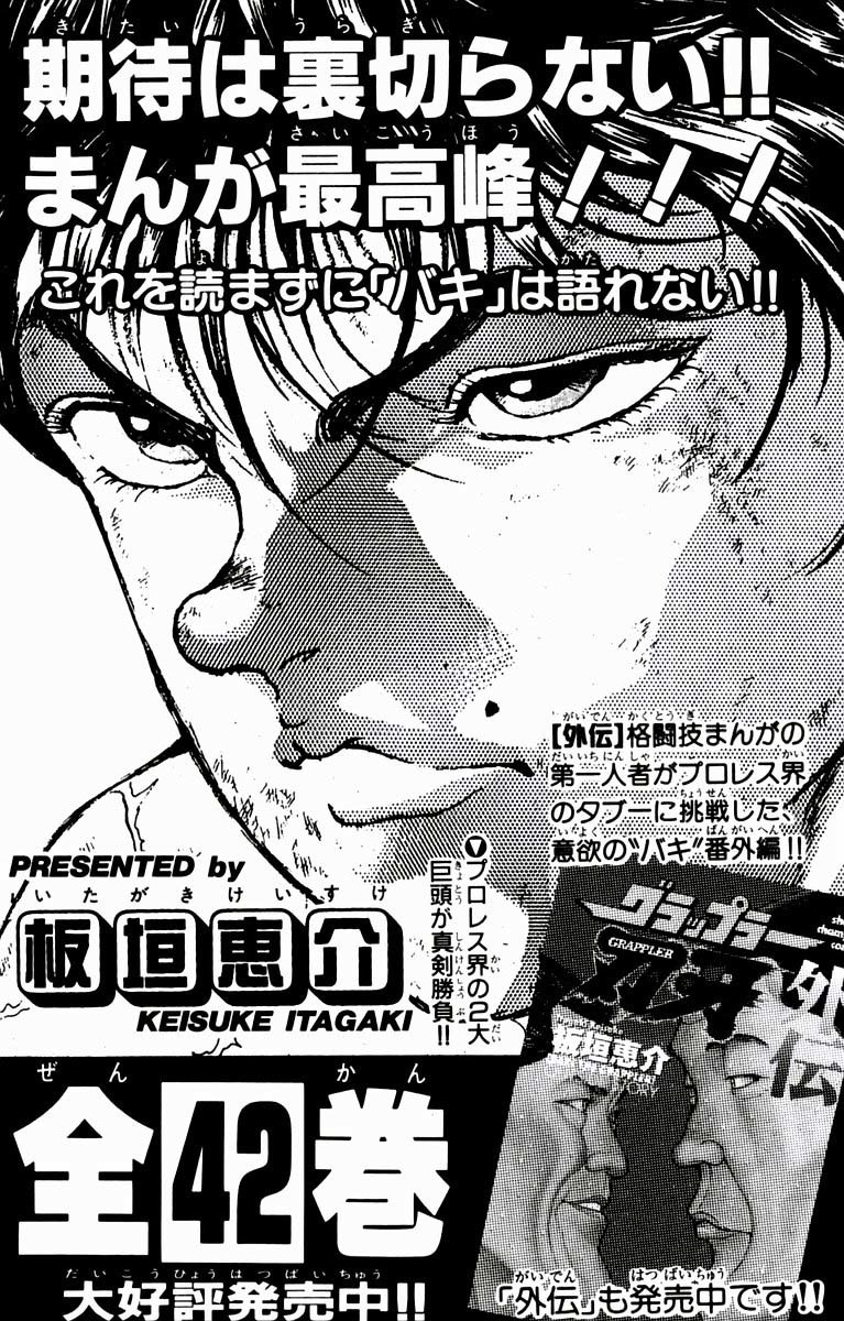New Grappler Baki Chapter 16 page 23 - Chapter 16: Retsu vs Dorian