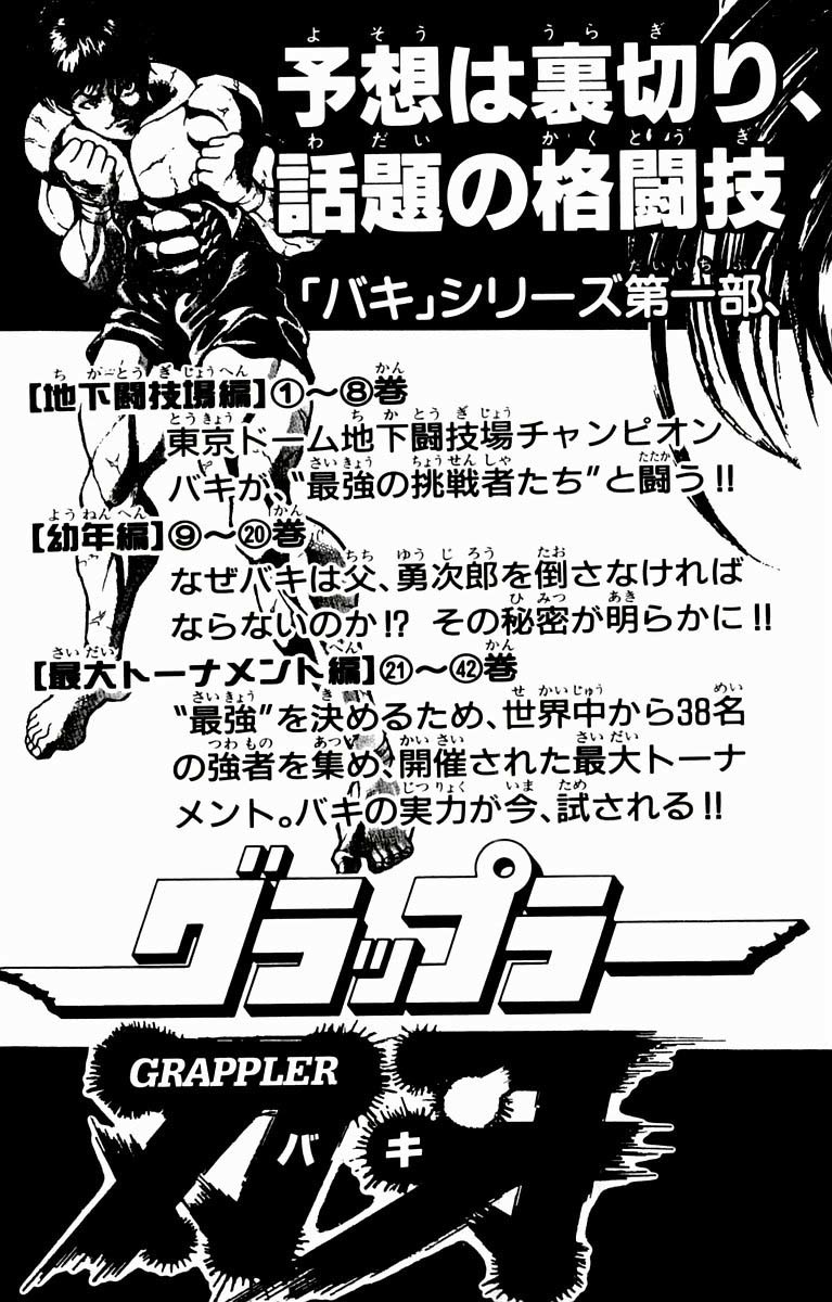 New Grappler Baki Chapter 16 page 24 - Chapter 16: Retsu vs Dorian