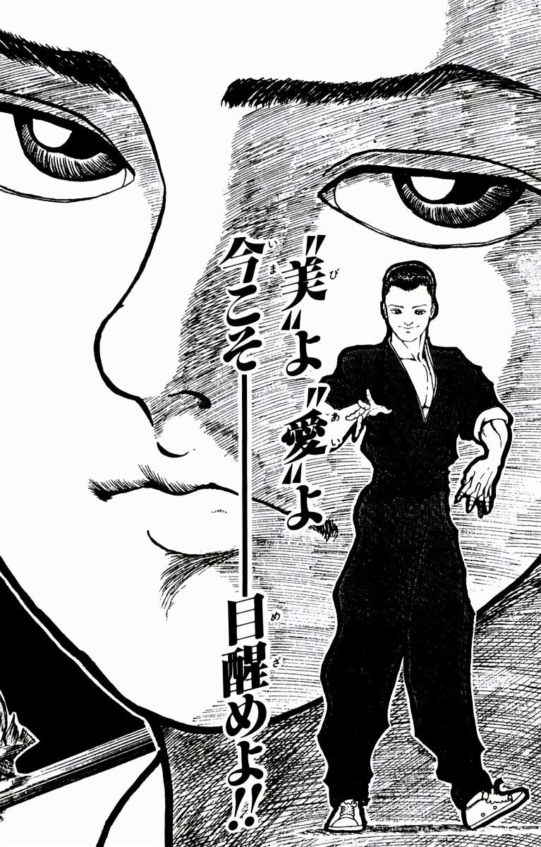 New Grappler Baki Chapter 16 page 25 - Chapter 16: Retsu vs Dorian