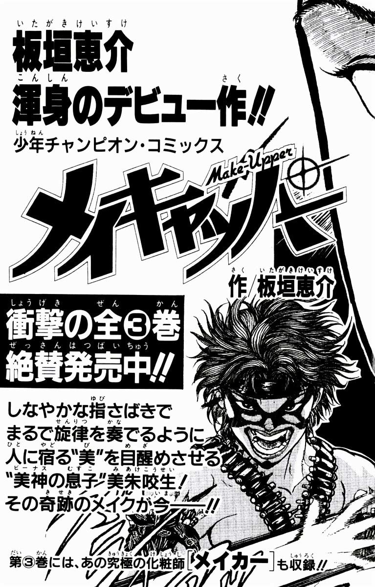 New Grappler Baki Chapter 16 page 26 - Chapter 16: Retsu vs Dorian