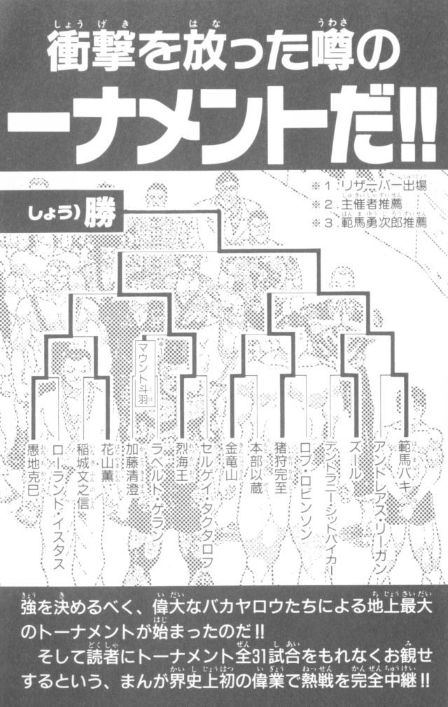 New Grappler Baki Chapter 160 page 23 - Chapter 160: An Enemy Called Death