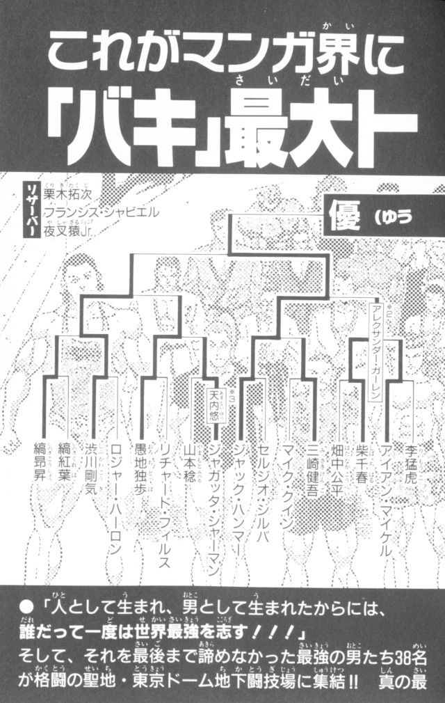 New Grappler Baki Chapter 160 page 24 - Chapter 160: An Enemy Called Death