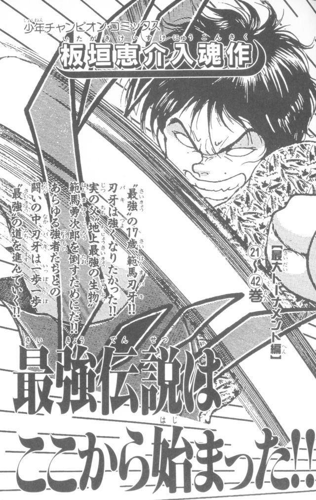 New Grappler Baki Chapter 160 page 26 - Chapter 160: An Enemy Called Death