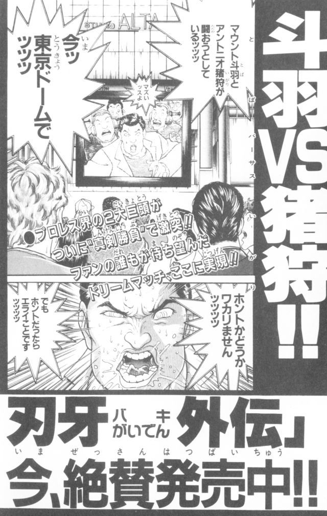 New Grappler Baki Chapter 160 page 27 - Chapter 160: An Enemy Called Death