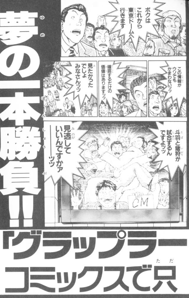 New Grappler Baki Chapter 160 page 28 - Chapter 160: An Enemy Called Death