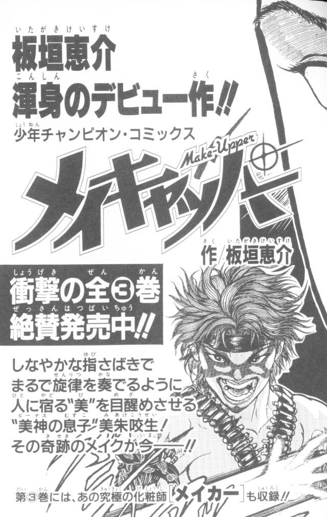 New Grappler Baki Chapter 160 page 30 - Chapter 160: An Enemy Called Death