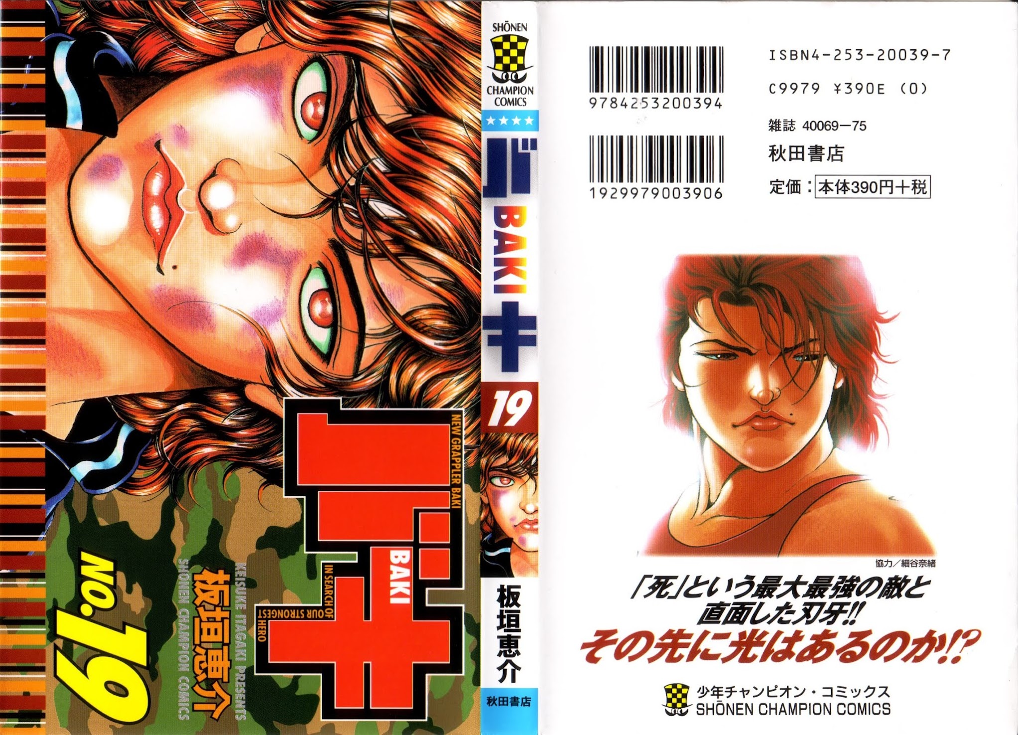 New Grappler Baki Chapter 161 page 1 - Chapter 161: Overpower