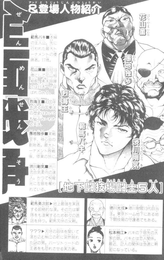 New Grappler Baki Chapter 161 page 5 - Chapter 161: Overpower