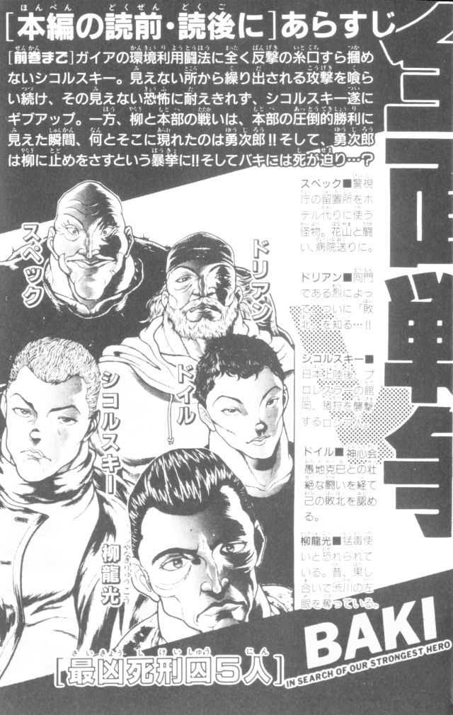 New Grappler Baki Chapter 161 page 6 - Chapter 161: Overpower