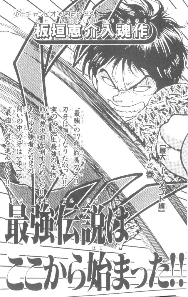 New Grappler Baki Chapter 169 page 24 - Chapter 169: The Appointment of That Day
