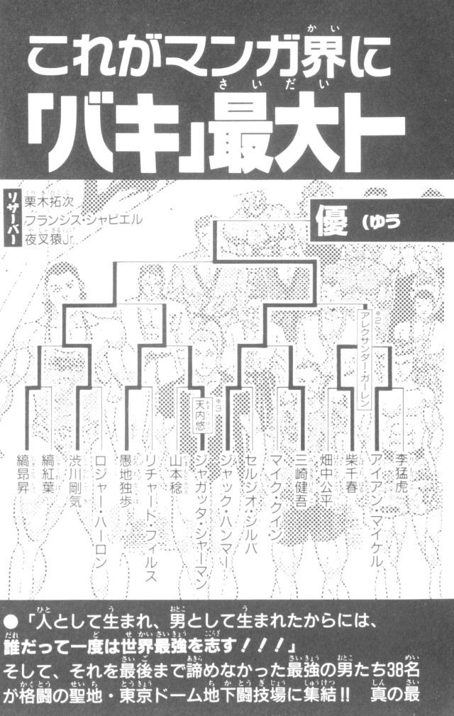 New Grappler Baki Chapter 169 page 26 - Chapter 169: The Appointment of That Day