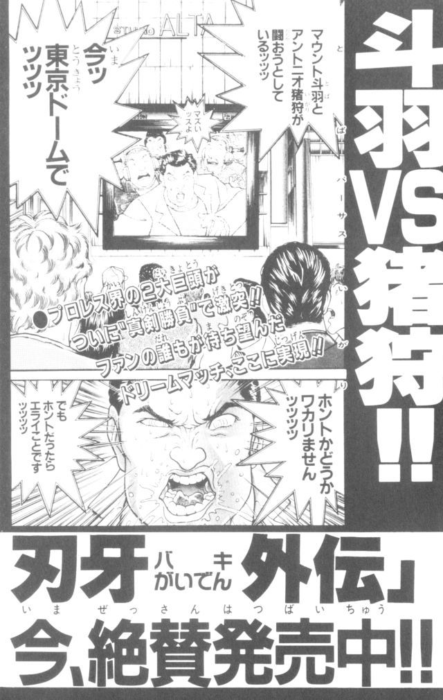 New Grappler Baki Chapter 169 page 27 - Chapter 169: The Appointment of That Day