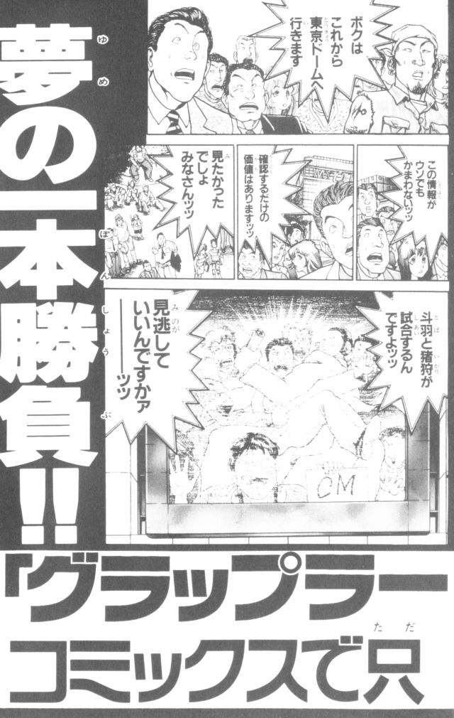 New Grappler Baki Chapter 169 page 28 - Chapter 169: The Appointment of That Day