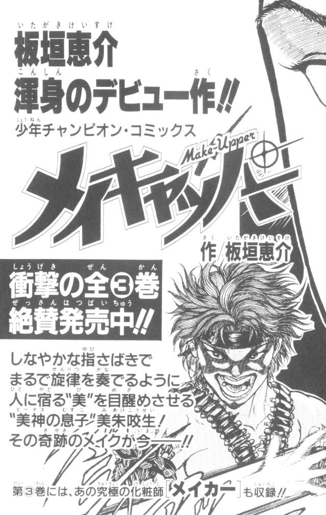 New Grappler Baki Chapter 169 page 30 - Chapter 169: The Appointment of That Day