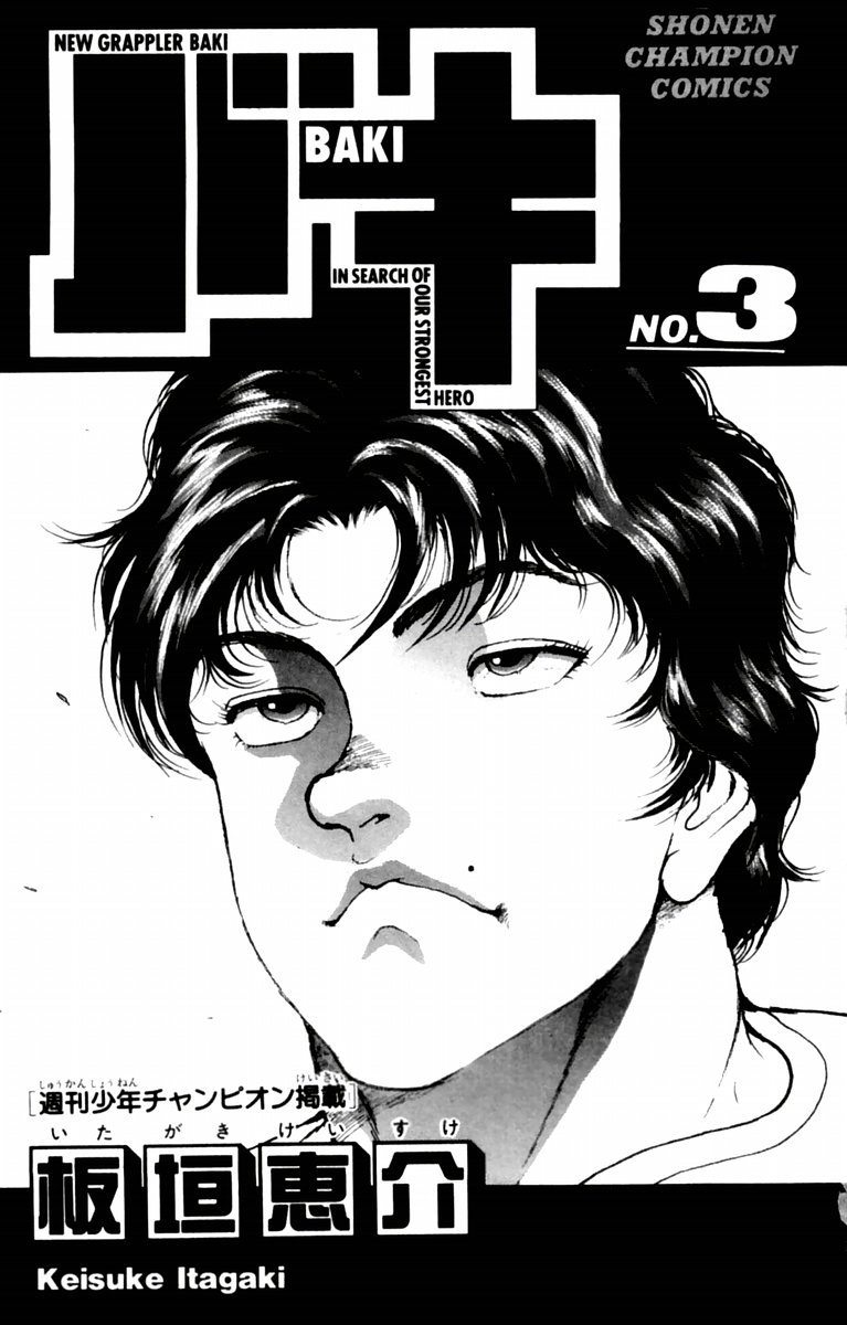 New Grappler Baki Chapter 17 page 4 - Chapter 17: Fitness Test