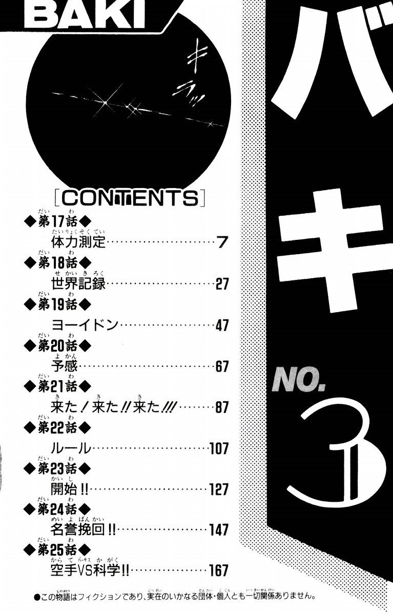 New Grappler Baki Chapter 17 page 6 - Chapter 17: Fitness Test
