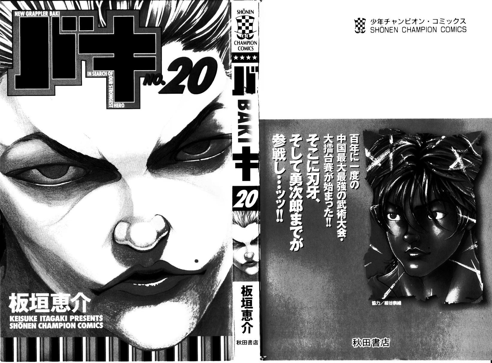 New Grappler Baki Chapter 170 page 4 - Chapter 170: Wandering in the Mist