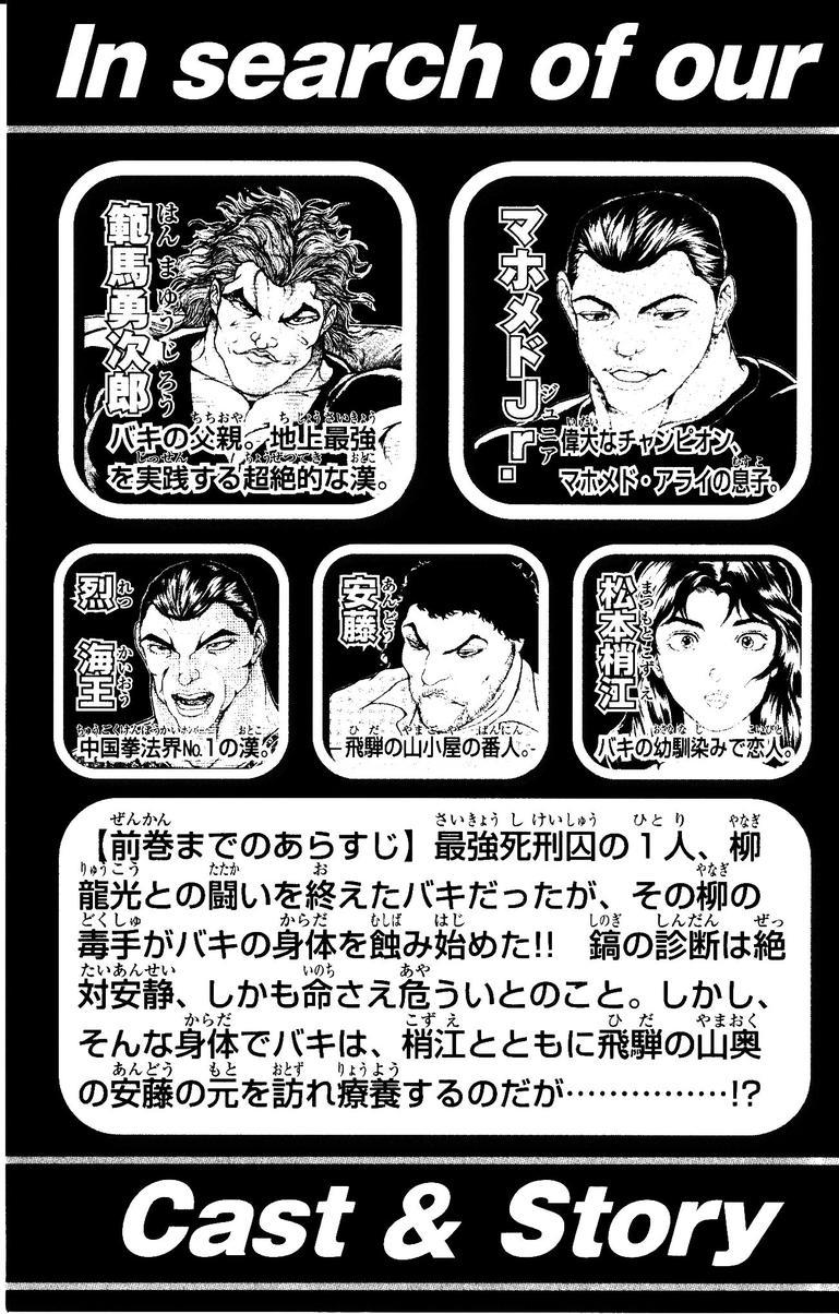 New Grappler Baki Chapter 170 page 7 - Chapter 170: Wandering in the Mist
