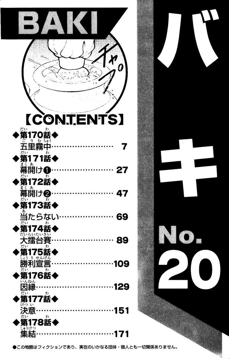 New Grappler Baki Chapter 170 page 8 - Chapter 170: Wandering in the Mist