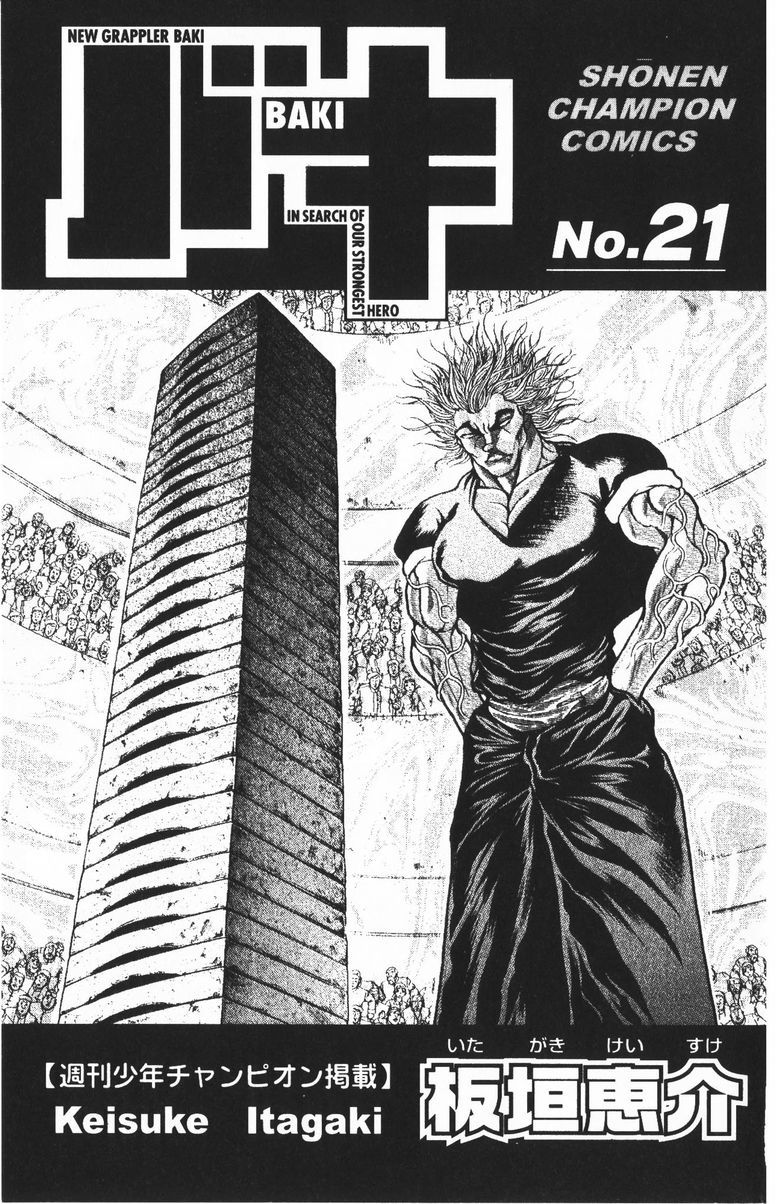 New Grappler Baki Chapter 179 page 5 - Chapter 179: Qualification