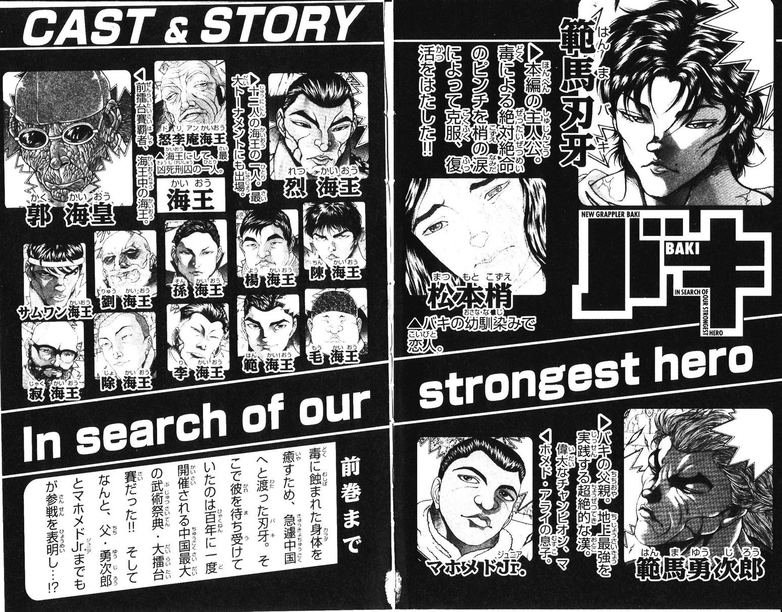 New Grappler Baki Chapter 179 page 6 - Chapter 179: Qualification