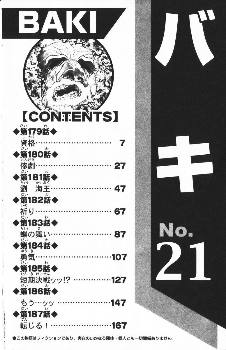 New Grappler Baki Chapter 179 page 7 - Chapter 179: Qualification