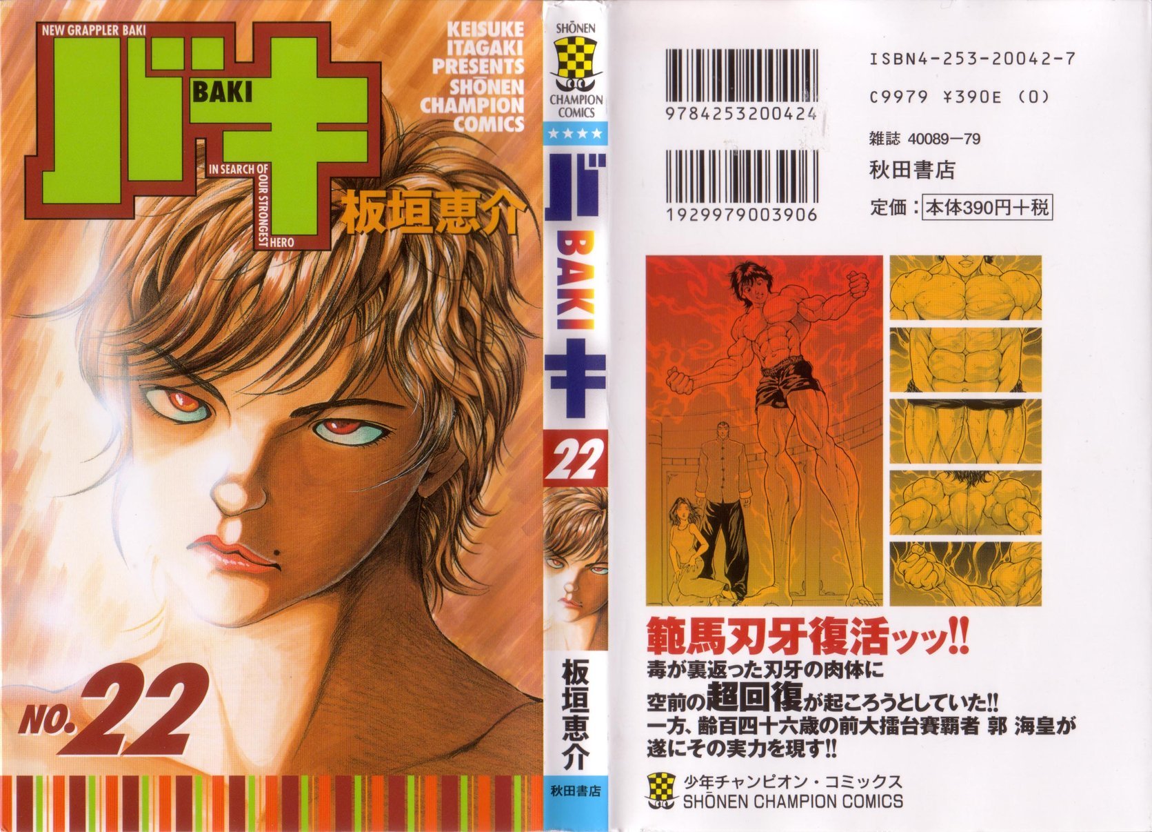 New Grappler Baki Chapter 188 page 1 - Chapter 188: Revive!!