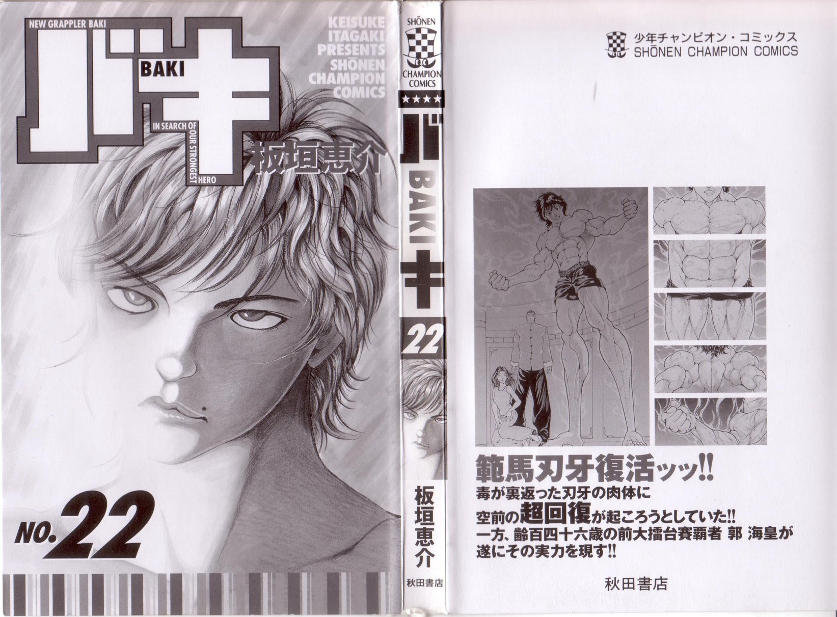 New Grappler Baki Chapter 188 page 4 - Chapter 188: Revive!!