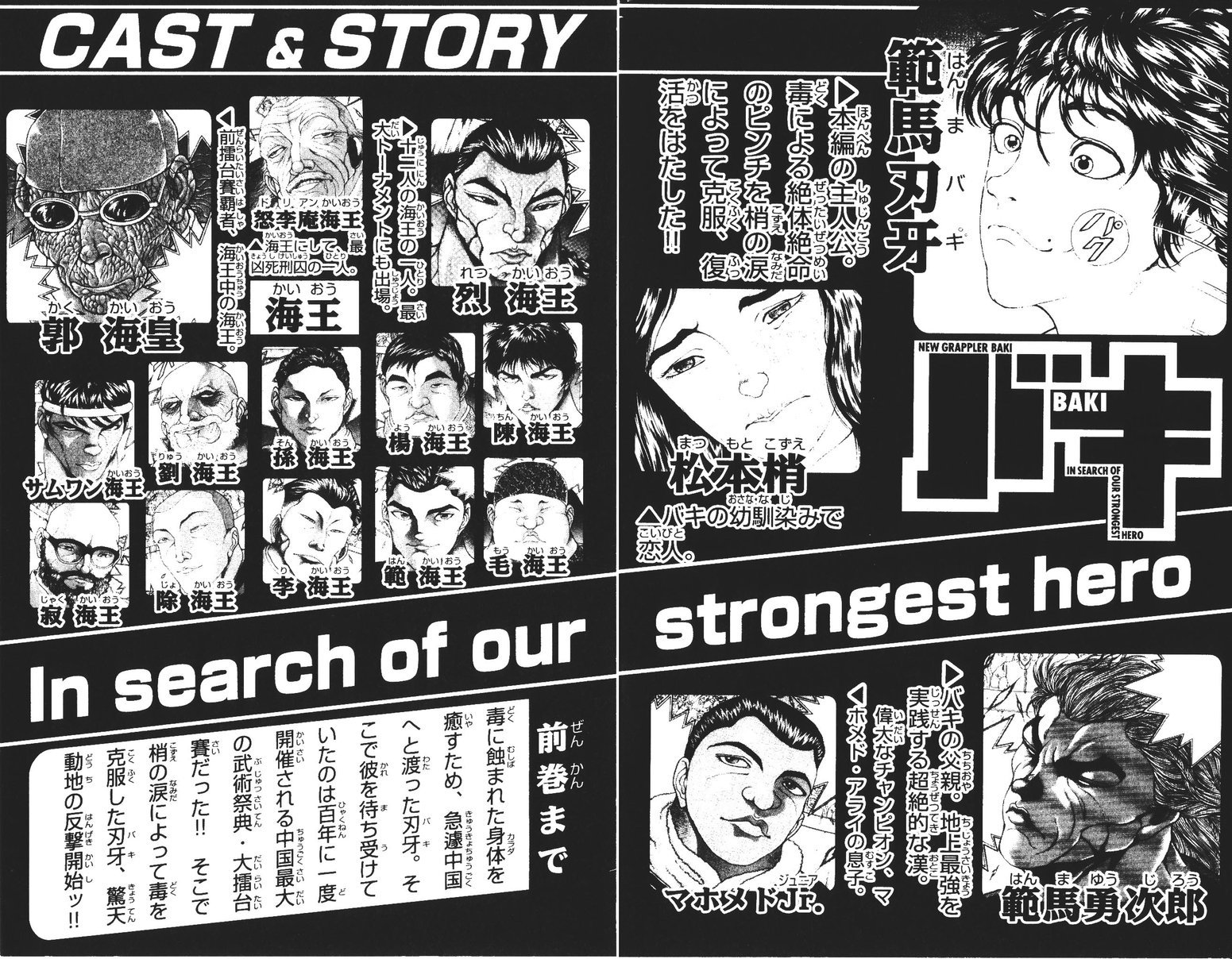 New Grappler Baki Chapter 188 page 6 - Chapter 188: Revive!!