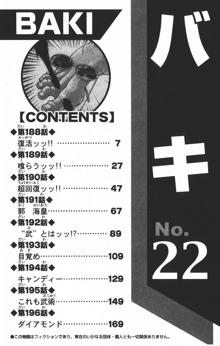 New Grappler Baki Chapter 188 page 7 - Chapter 188: Revive!!