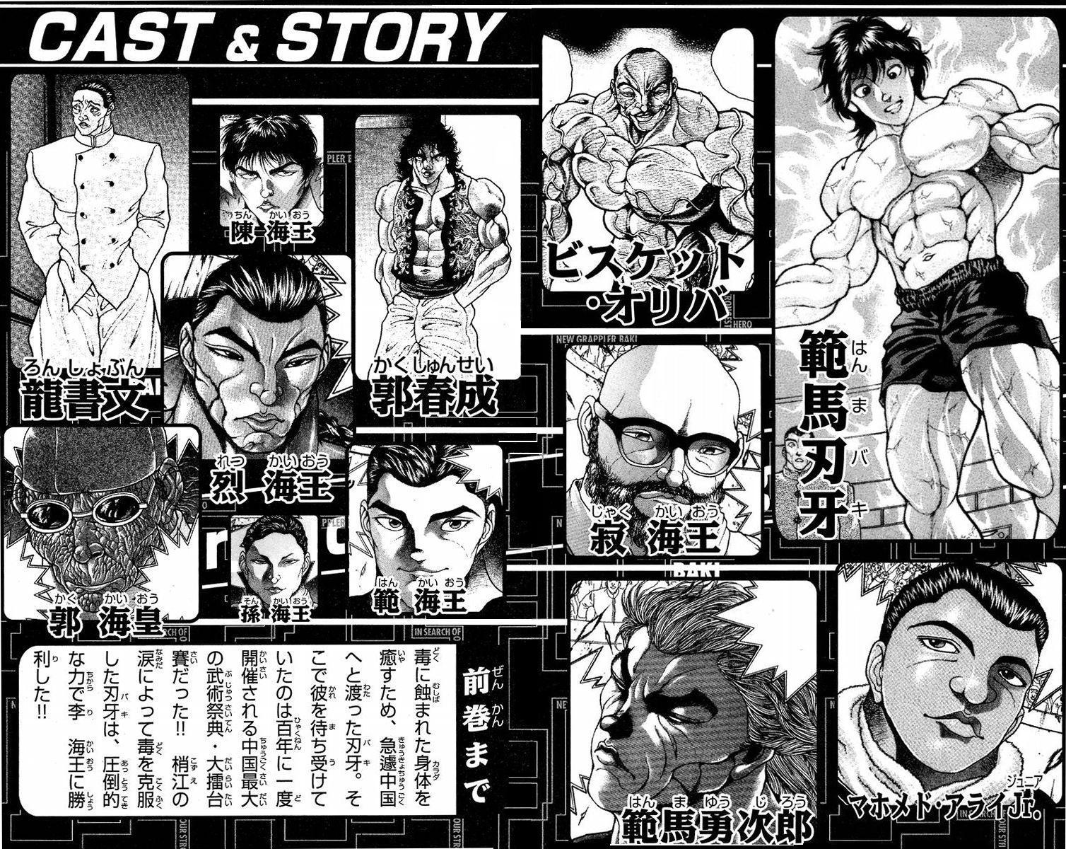 New Grappler Baki Chapter 197 page 6 - Chapter 197: Sango Ken