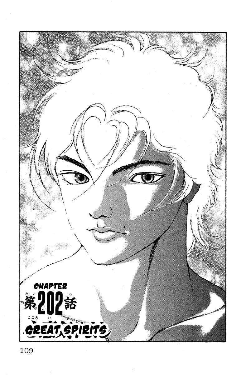 New Grappler Baki Chapter 202 page 1 - Chapter 202: Great Spirits