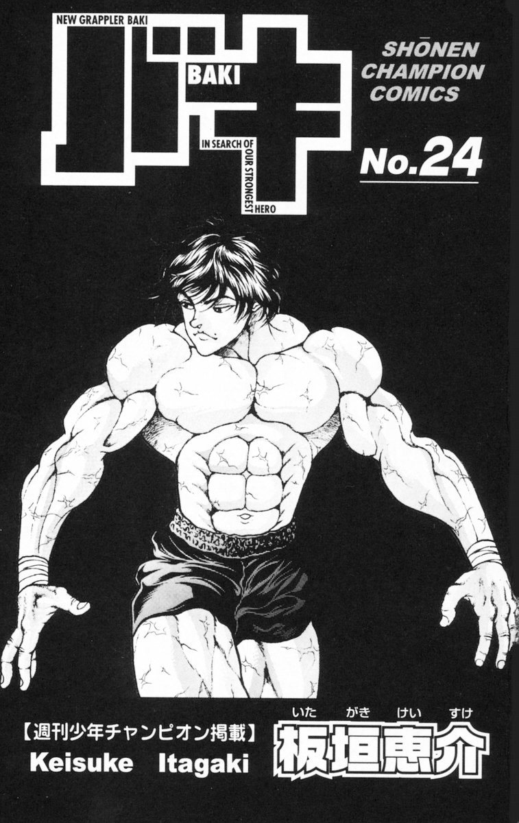 New Grappler Baki Chapter 206 page 6 - Chapter 206: Kiai