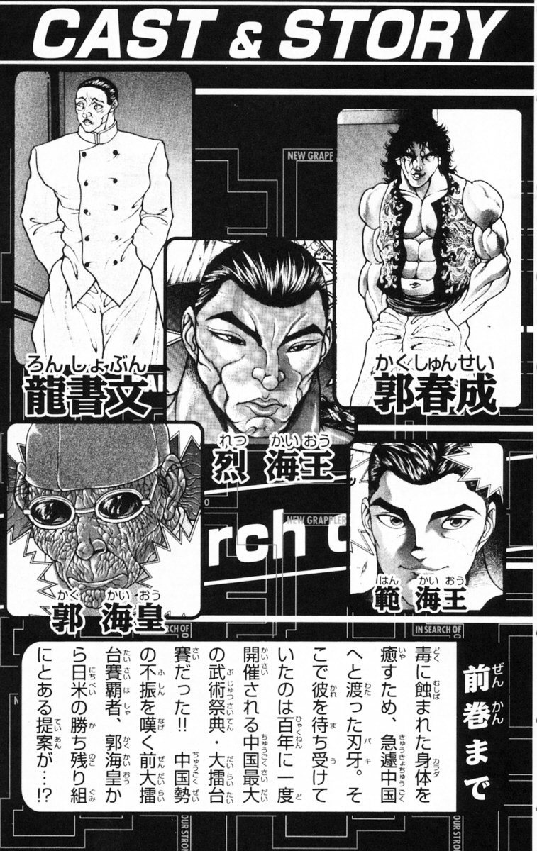 New Grappler Baki Chapter 206 page 8 - Chapter 206: Kiai