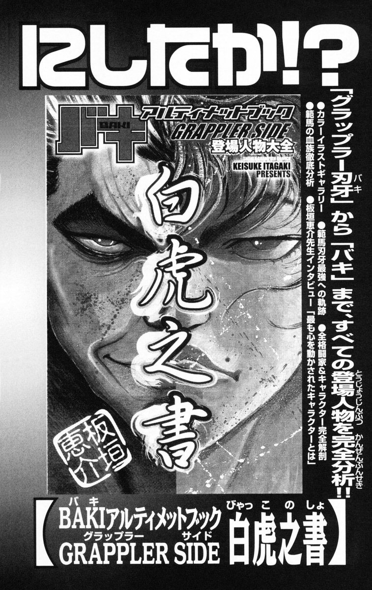 New Grappler Baki Chapter 214 page 23 - Chapter 214: Be My Partner