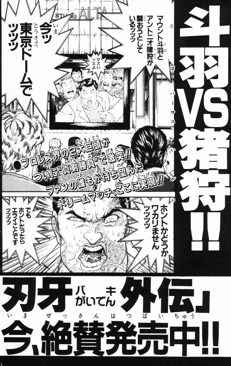 New Grappler Baki Chapter 214 page 26 - Chapter 214: Be My Partner