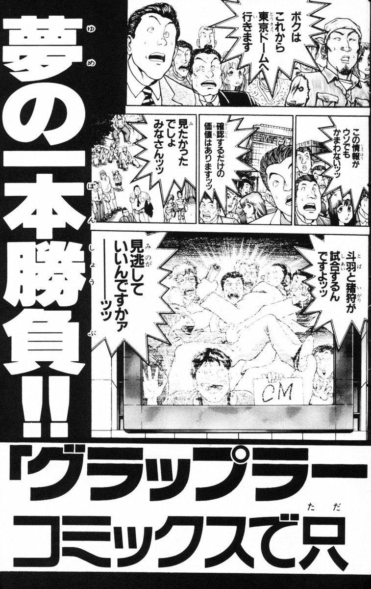 New Grappler Baki Chapter 214 page 27 - Chapter 214: Be My Partner