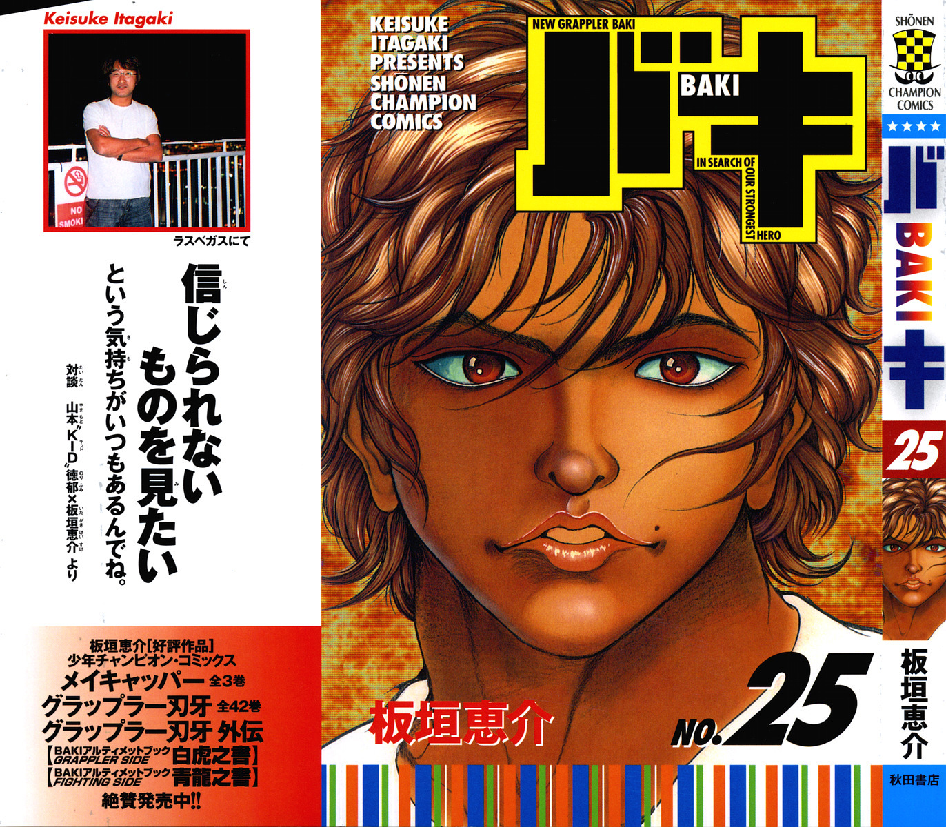New Grappler Baki Chapter 215 page 1 - Chapter 215: I Trust You