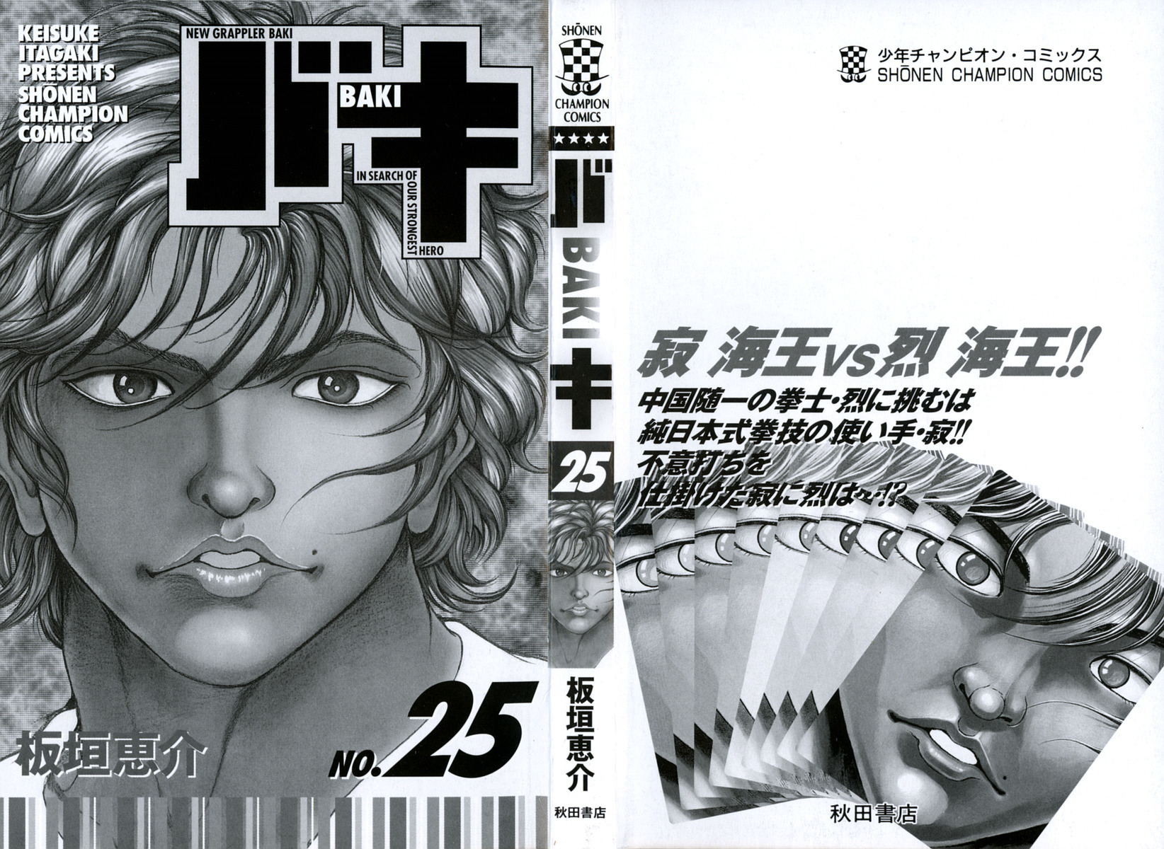 New Grappler Baki Chapter 215 page 4 - Chapter 215: I Trust You