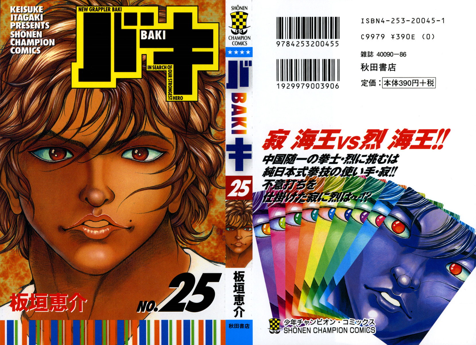 New Grappler Baki Chapter 215 page 5 - Chapter 215: I Trust You