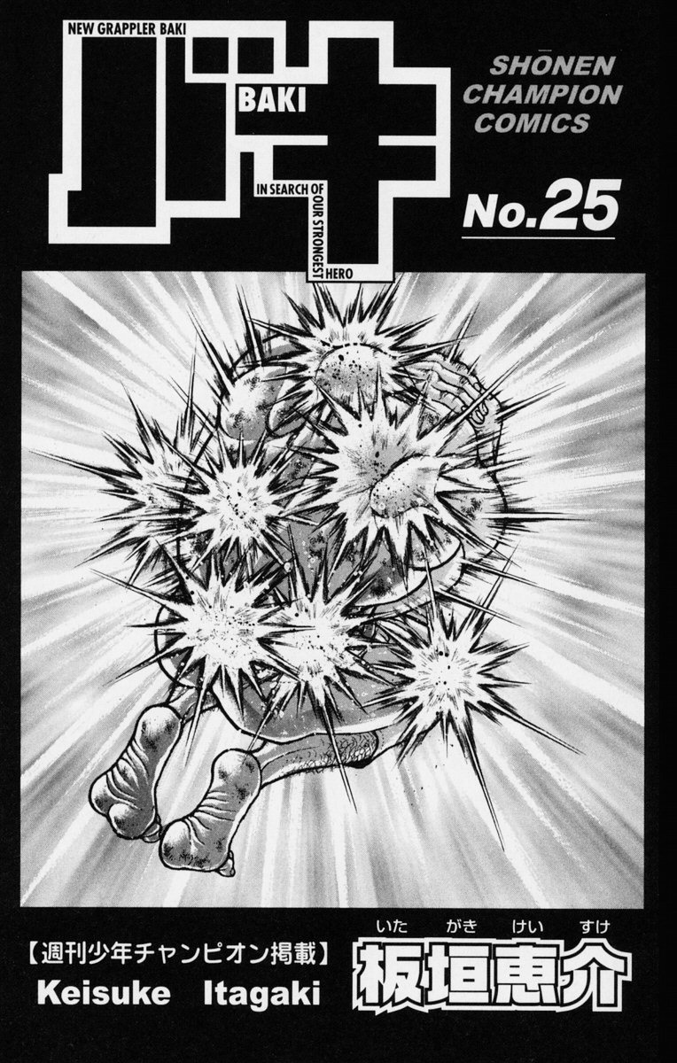 New Grappler Baki Chapter 215 page 6 - Chapter 215: I Trust You