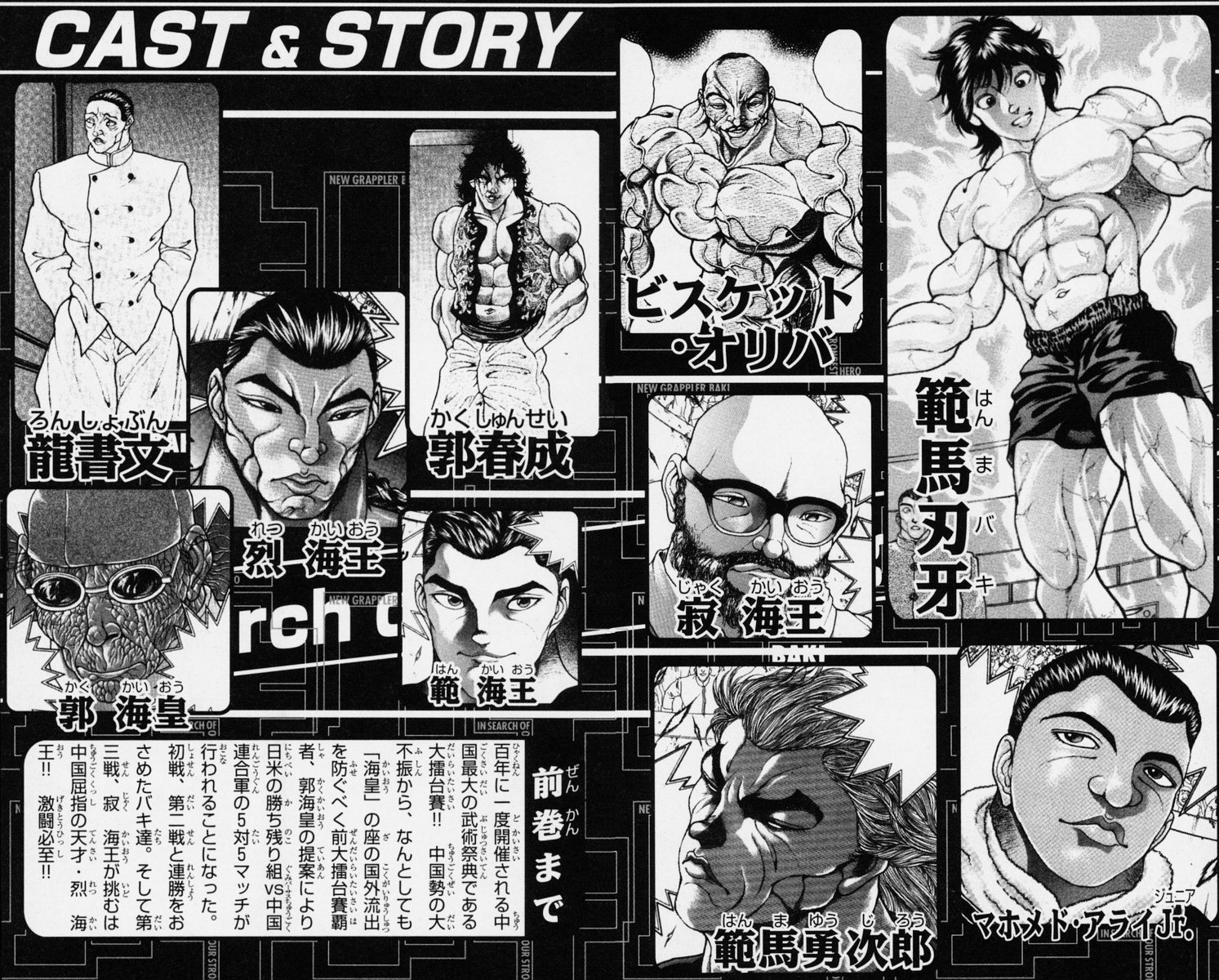 New Grappler Baki Chapter 215 page 8 - Chapter 215: I Trust You