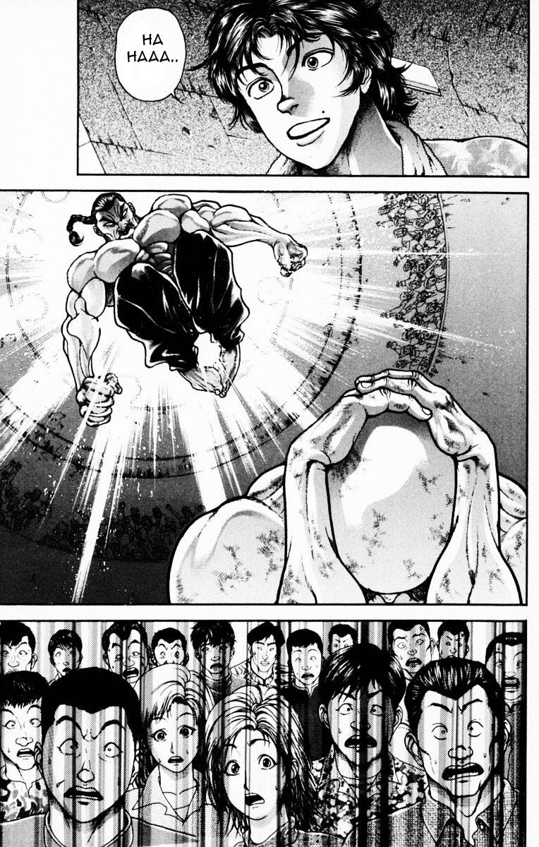 New Grappler Baki Chapter 220 page 7 - Chapter 220: Eyes Wide Open