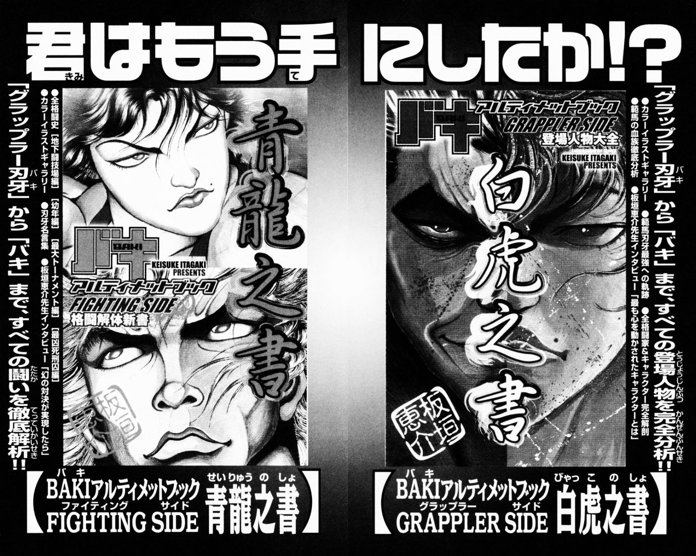 New Grappler Baki Chapter 223 page 25 - Chapter 223: Kicks