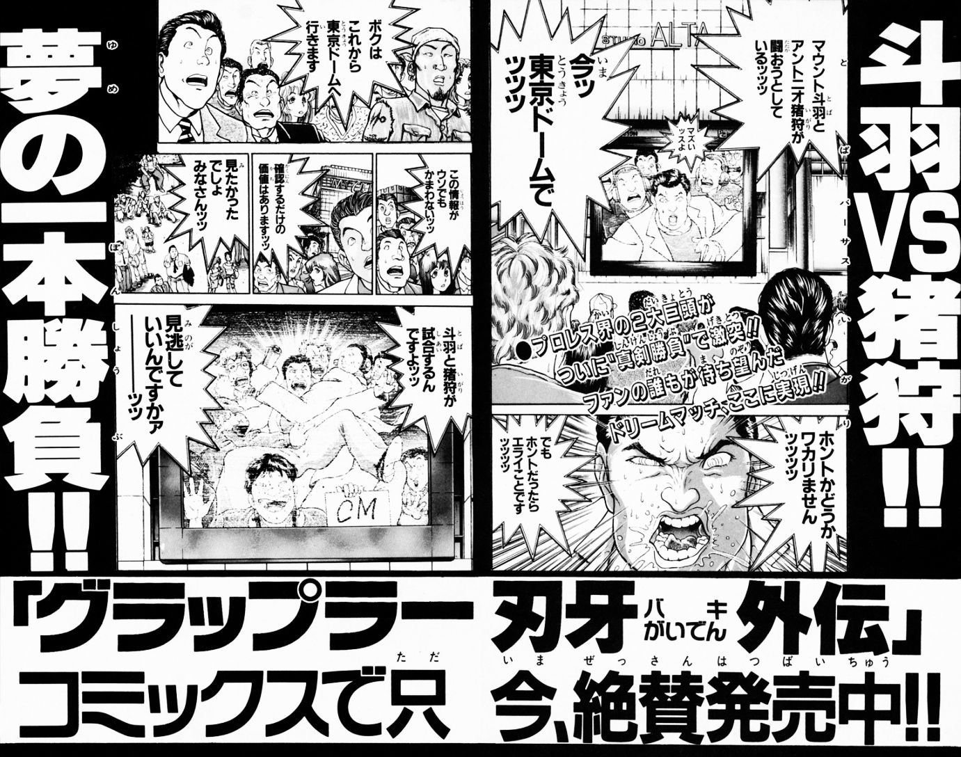 New Grappler Baki Chapter 223 page 28 - Chapter 223: Kicks