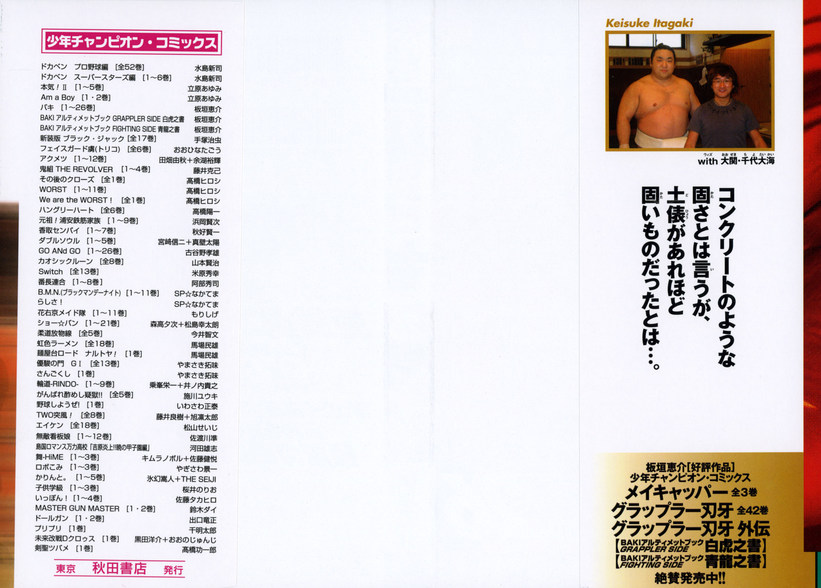 New Grappler Baki Chapter 224 page 2 - Chapter 224: The Power of the Earth