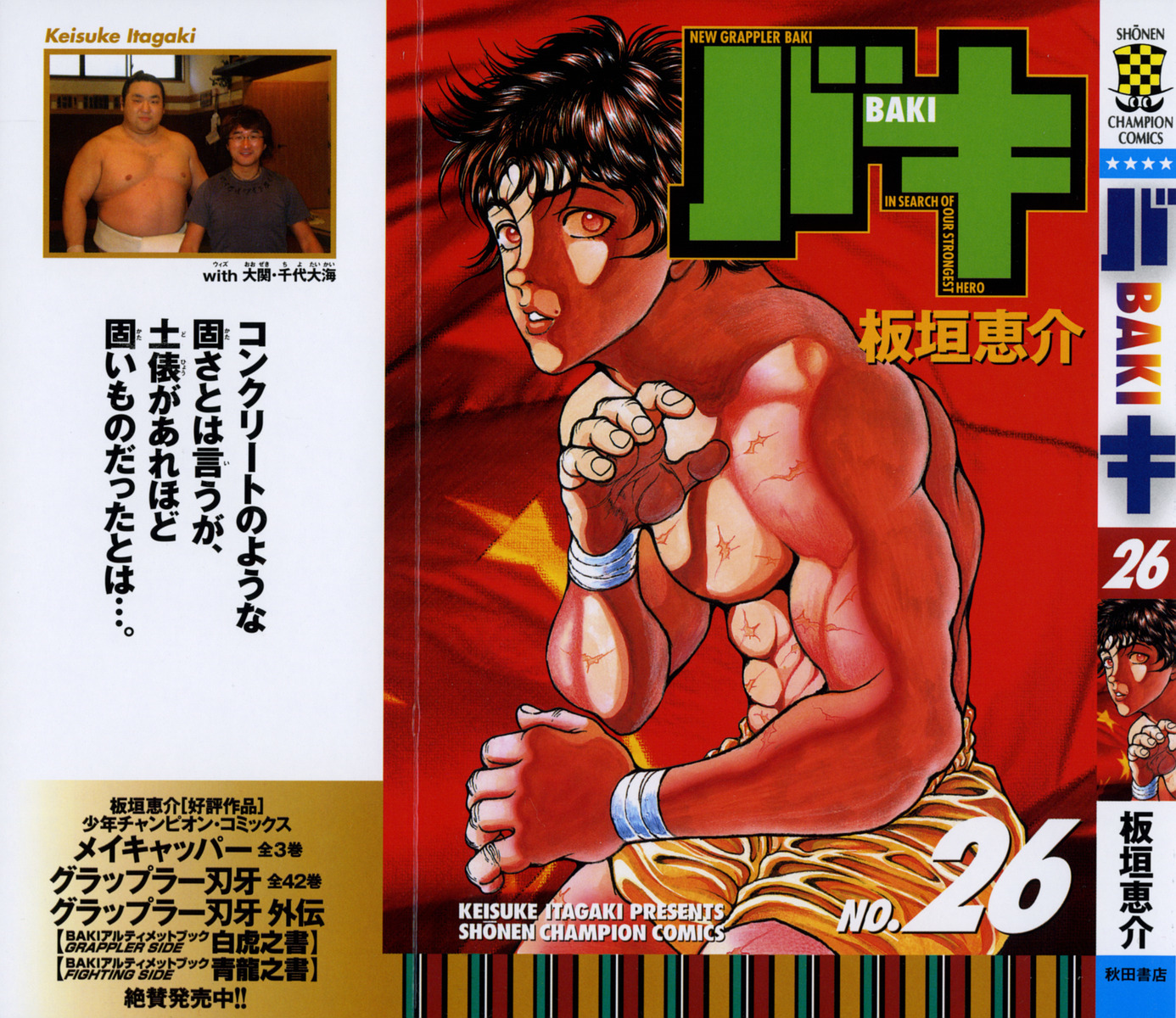 New Grappler Baki Chapter 224 page 3 - Chapter 224: The Power of the Earth