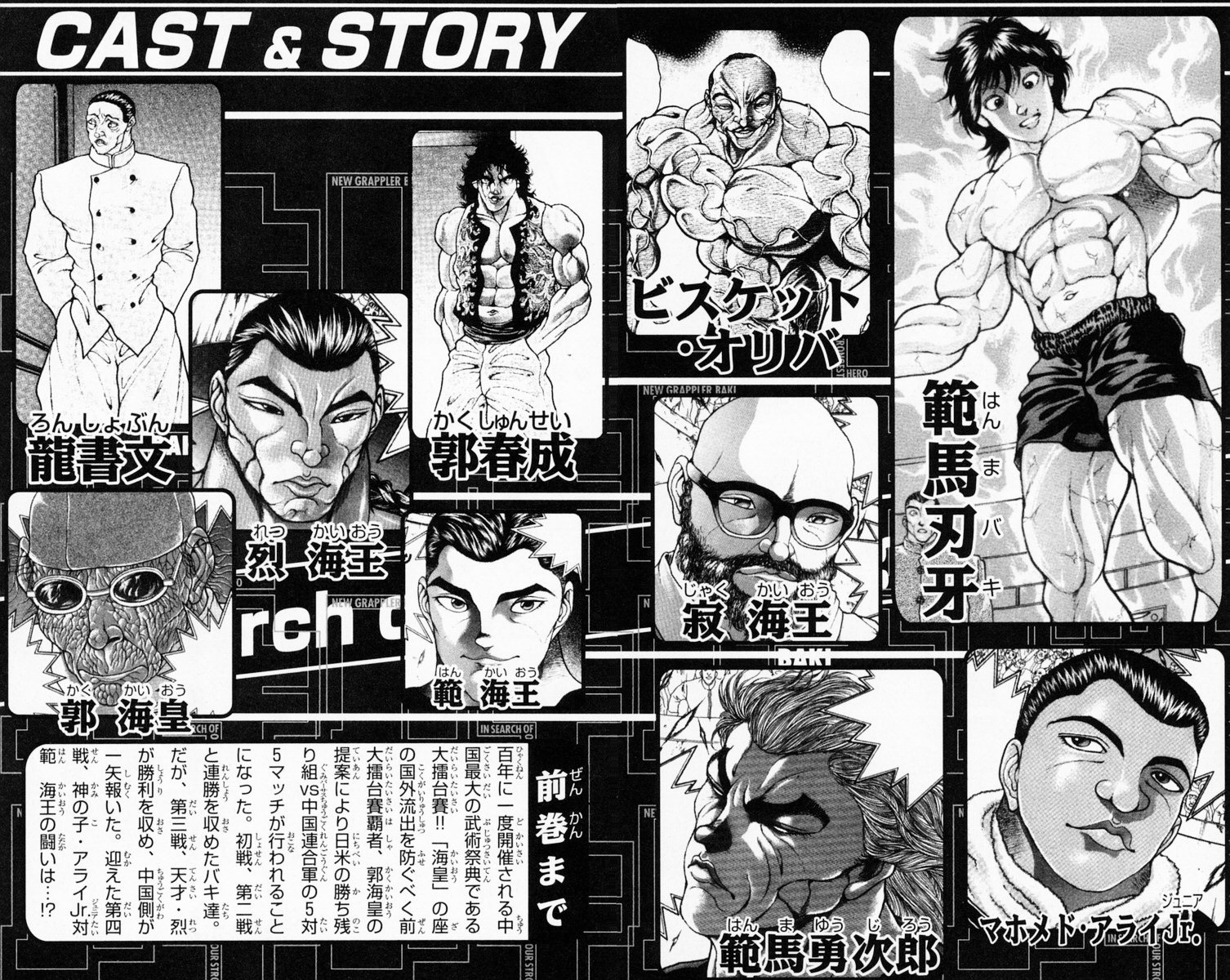 New Grappler Baki Chapter 224 page 8 - Chapter 224: The Power of the Earth