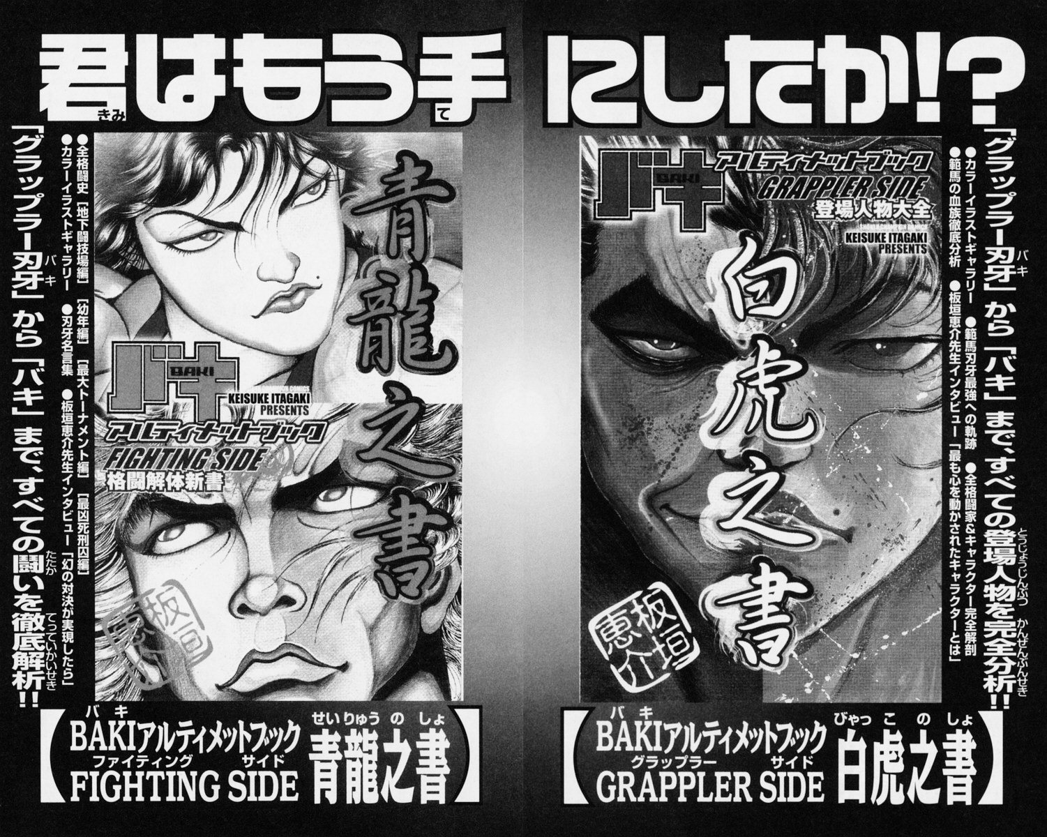 New Grappler Baki Chapter 232 page 24 - Chapter 232: Hyposthenia