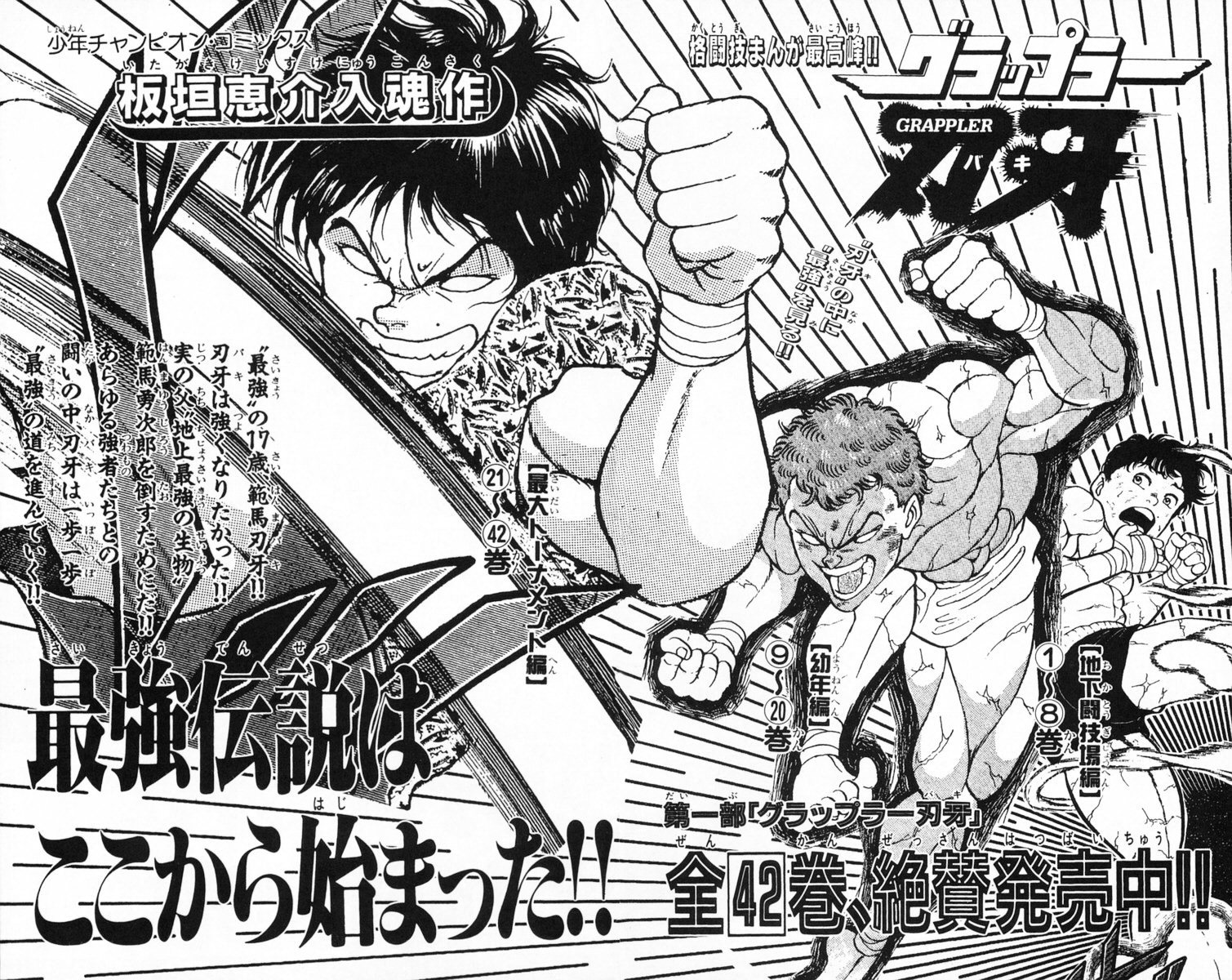 New Grappler Baki Chapter 232 page 25 - Chapter 232: Hyposthenia